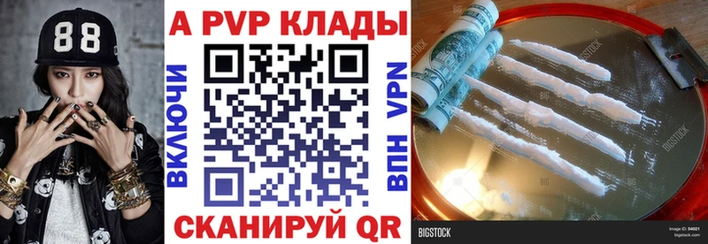 А ПВП Crystall  Ладушкин 