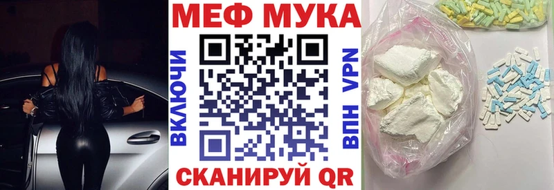 Меф мука  даркнет сайт  Ладушкин 