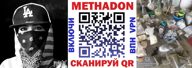 Метадон methadone  Ладушкин 